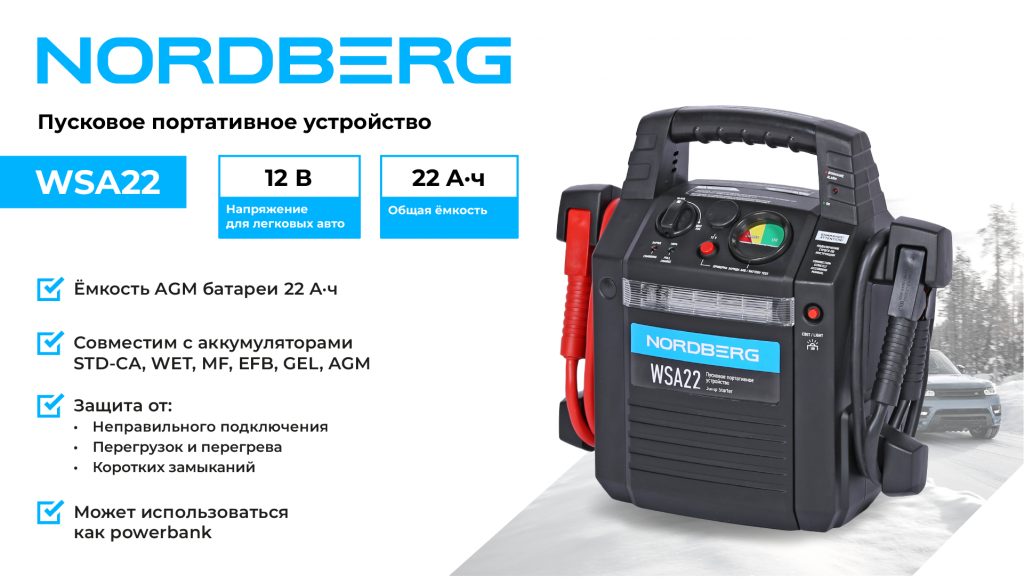 WSA22_web_1.png WSA22_web_1.png