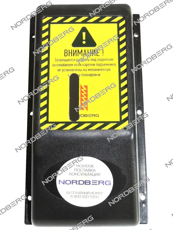Кожух защитный для подъемника NORDBERG N4123A-4,5T