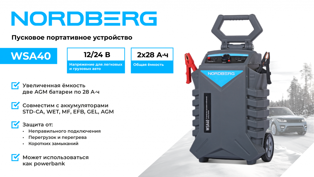 WSA40_web_1.png WSA40_web_1.png