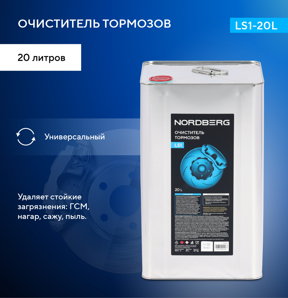 LS1-20L_RICH_MI.jpg LS1-20L_RICH_MI.jpg