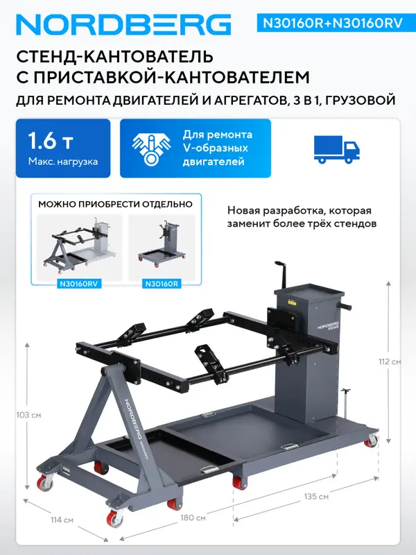 N30160R+N30160RV_rich1.jpg N30160R+N30160RV_rich1.jpg